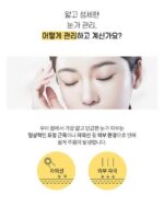 کرم دور چشم بیوم کلاژن پرتی مدل Prreti biome collagen eye cream