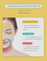 کرم دور چشم بیوم کلاژن پرتی مدل Prreti biome collagen eye cream